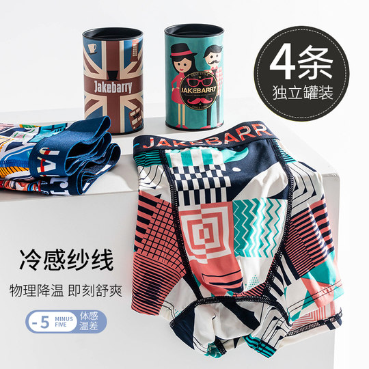 Men's Underwear, Men's Four-Corner Ice Silk Ultra-Thin Summer Stylish, Comfortable, Quick-Drying, Breathable, Boys' Boxer Briefs, Trendy Brand