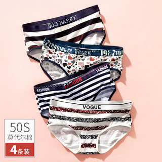 Women's Underwear, Couple Style, Breathable, Thin, Mid-Waist, Modal Cotton, Antibacterial, Sports, Non-Binding, Yoga, Student, Triangle