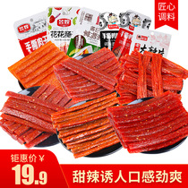 Spicy Snacks Spicy Childhood Snacks Snack Food Spicy Snacks