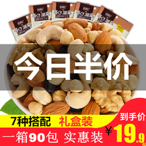 Daily Nutty Gift Pack Mixed Nutty 30 Small Pack Pregnant Adult Childrens Dried Fruit Combo Gift Box