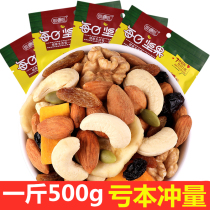 Daily Nuts 500g Bags Mixed Nuts Nutritious Nut Combination Snacks