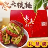 Jujube Clip Walnuts плюс изюм 1500 г Синьцзян Специализированный Сэндвич Jujube Jujube закуски