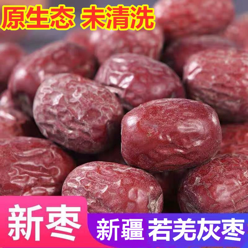New date Xinjiang grey date Zaozao 5 catty red date Joo-Qiang grey date grade 2500g Original ecological unwashed hanging dry date