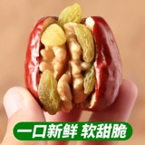 Jujube Clip Walnuts плюс изюм 1500 г Синьцзян Специализированный Сэндвич Jujube Jujube закуски
