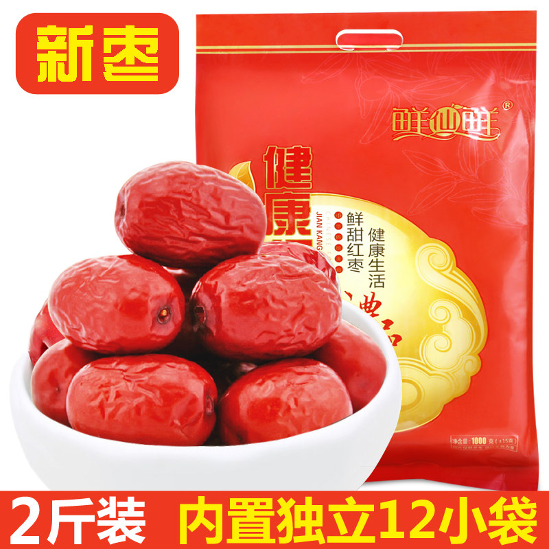 Fresh and fresh red dates 1000g Xinjiang red dates If the red dates of red dates are independent and small packaging non-special grades and field red dates