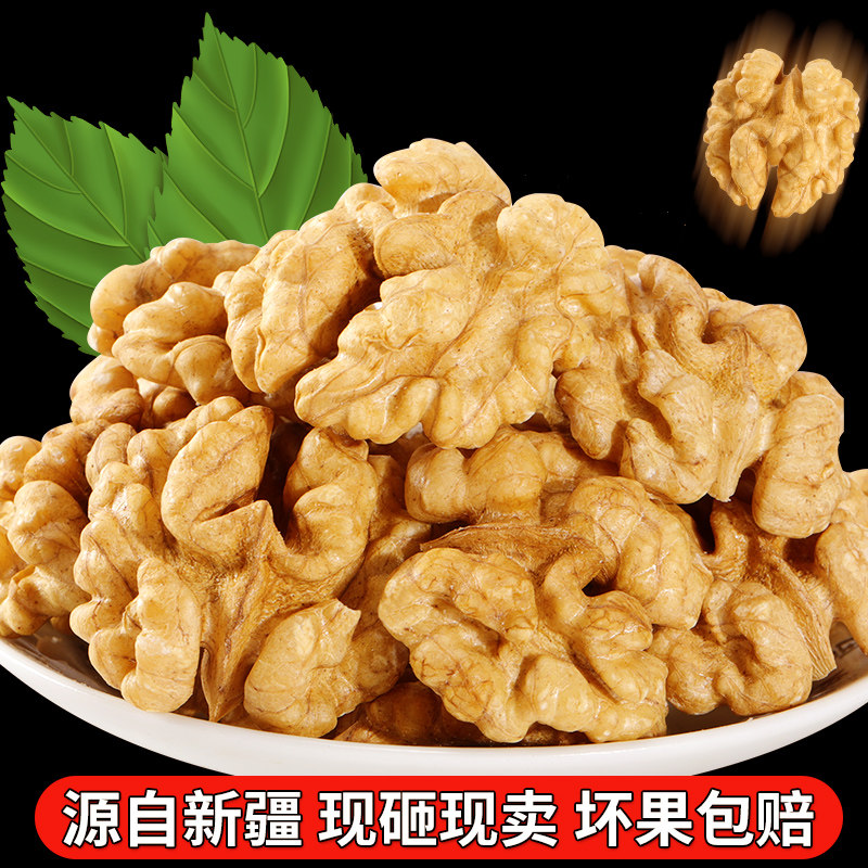 Xinjiang raw walnut kernel Bulk 500g * 2 small packaging Fresh new stock original flavor pregnant woman with great nuclear peach carb nuts