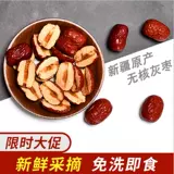Синьцзян ядерный jubube идите в ядерный серой jujube приятный jujiao ajuer milk domades Специальные дживы 5 фунтов красного мяса Jujube meat