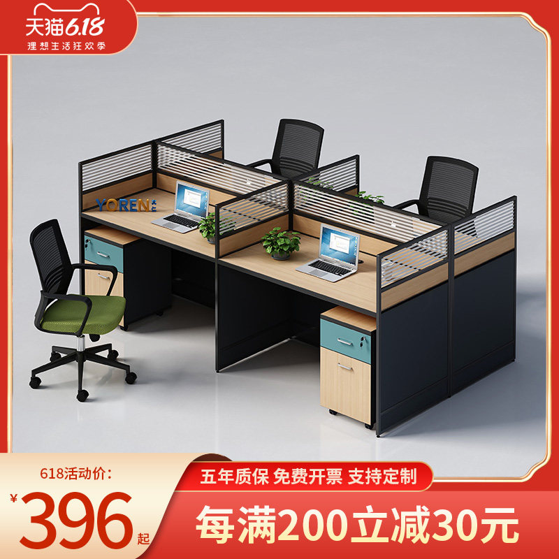 Screen desk chair combination simple modern office 2 4 6 people staff desk 4 people cross staff seat card holder
