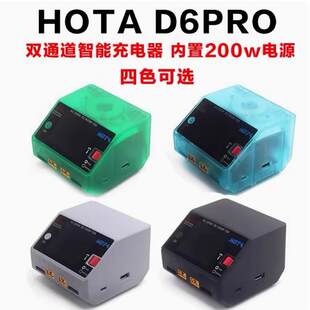 HOTA D6 650W 15A двойной канал умный зарядное устройство большой мощности быстро зарядка D6 PRO встроенный электрический источник