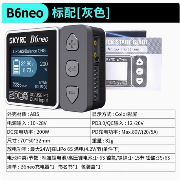 Skyrc B6Neo B6 Dc200W Pd80W Intelligent Balance Charger Power Supply Power Detection