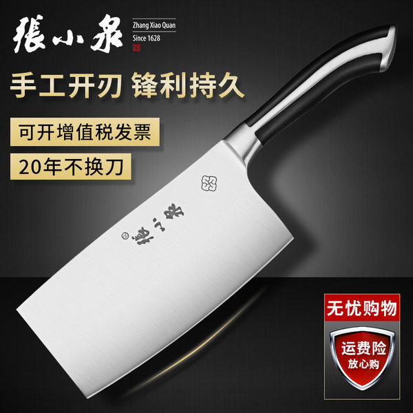 中华老字号 张小泉 不锈钢家用厨房菜刀 切片刀 天猫优惠券折后￥39包邮（￥69-30）