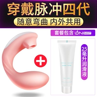 [Pulse Upgrade Four Generation] Встроенное и внешнее кульминационное решение+смазочное решение