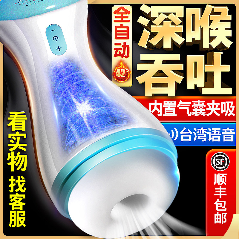 Fully automatic aircraft cup men's heating telescopic love interest items Men's self-defense Comforter Sex Toys Self Masturbation