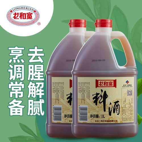 龙和宽 Брендовая кулинарная вино 1.8 л. Домашняя кухня жареная жареная пища, чтобы удалить рыбное и безвкусное вино новое и старая упаковка случайная доставка