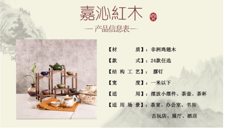Jiayu gỗ gụ nhỏ Bo Trung Quốc cổ đại rắn gỗ ấm trà kệ retro sáng tạo nhỏ nhiều podge giá trang trí - Kệ kệ tủ
