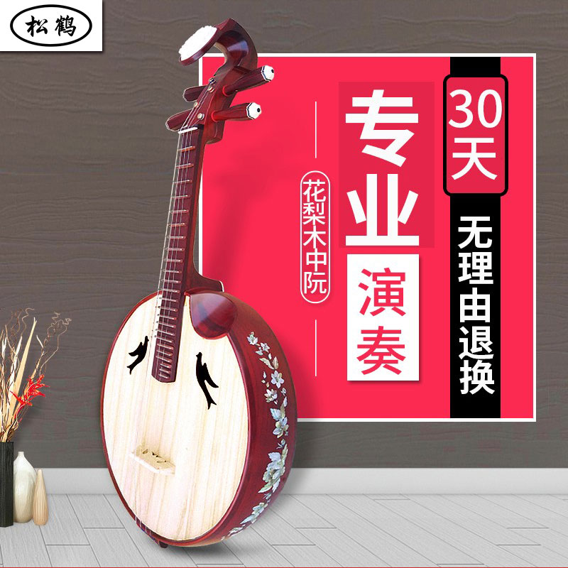 The Pine Crane Middle Nguyen Instrument Flowers Pear Wood Professional Playing and Appraisal Exam for Soft Start Scholar Introduced Nguyen Musical Instrument Nguyen 