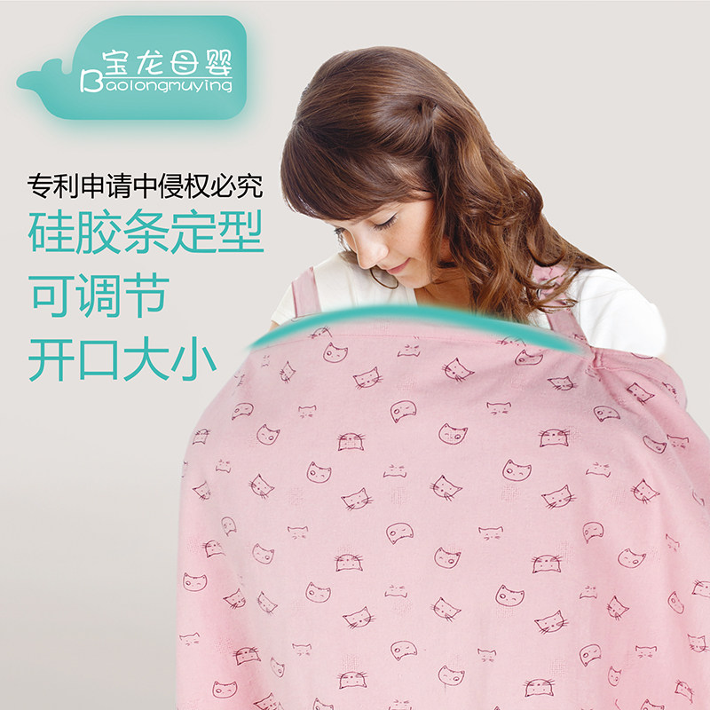 Outside mammal napkin mammal shade anti-walking dairy coat shell cotton multifunctional outdoor feeding shade