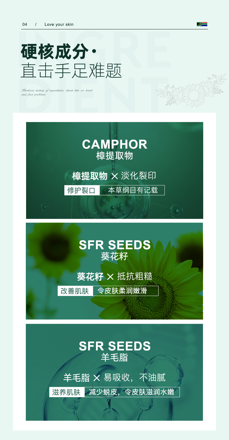 南非四大宝之一 ingrams 草本樟脑护手霜 150ml 手脚防干裂7天见效 图6