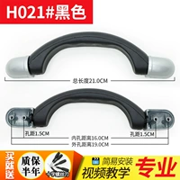 HA021# черный (1 кусок)