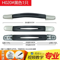 HA020# черный (1 кусок)