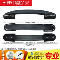 HA095# черный (1 кусок)