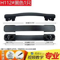 HA112# черный (1 кусок)