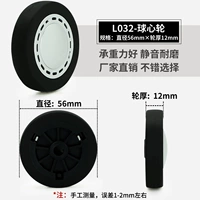 LA032-диаметром 56 ммх толщины колеса 12 мм (один