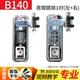 B140#Liangyin Jump Lock 1 пара (слева+справа)