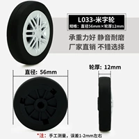 LA033-диаметром 56 ммх толщины колеса 12 мм (один)