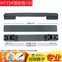 HA115# темно -серый (1 кусок)