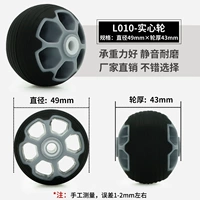 LA010-диаметром 49 ммх толщины колеса 43 мм (один)