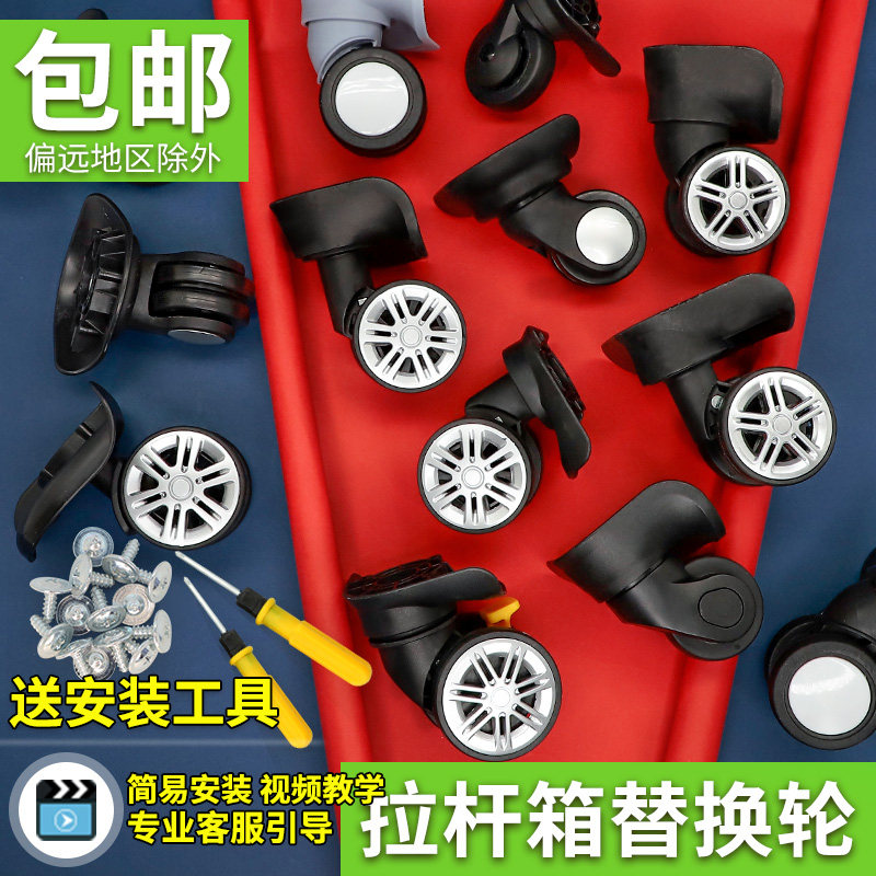 Pull Rod Box Universal Wheels Accessories Replacement Suitcases Silent Shockproof Wheels Password Travel Leather Case Universal Replacement