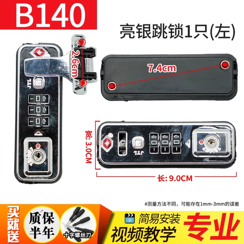 Чемодан, аксессуары, замок, сумка