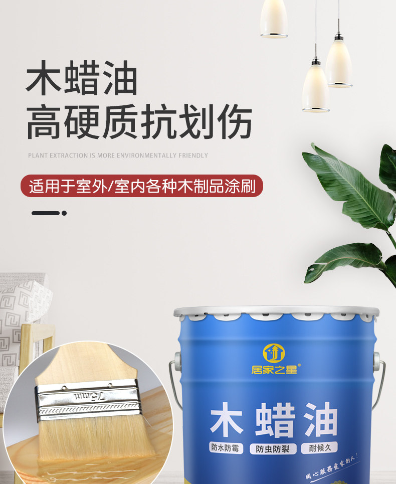 木蜡油实木透明色防水防腐木油漆户外木腊油抛光木器漆清漆18l 招商 油漆涂料物联网平台手机版