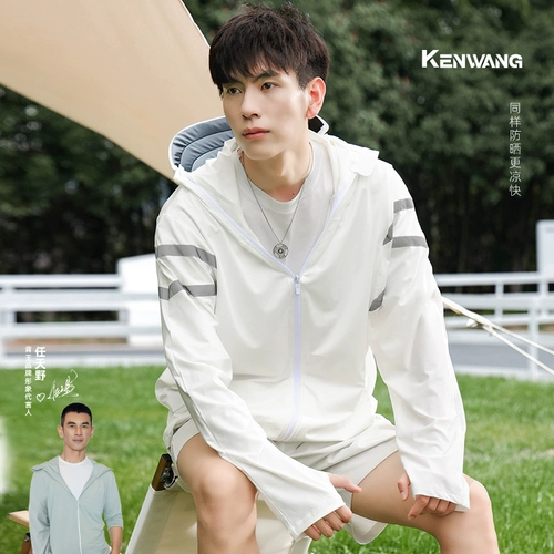 肯王 Дорожная шелковая одежда для защиты от солнца, легкая и тонкая куртка, защита от ультрафиолета, свободный крой