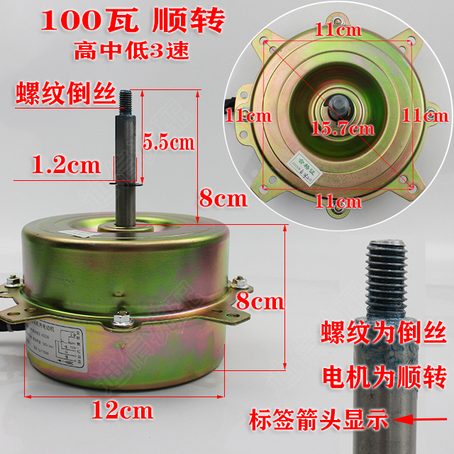 Forward/Reverse 1.2 Shaft 100 Watt Yyk-100-4 Fan Motor Water-Cooled Fan Motor Forward/Reverse 1.2 Shaft 100 Watt Yyk-100-4 Fan Motor Water-Cooled Fan Motor
