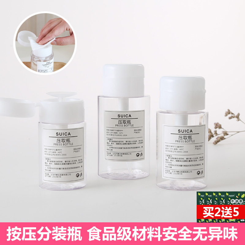 Makeup remover pressing bottle Travel pressing toner mask liquid dispensing bottle Nail remover pure dew small empty bottle