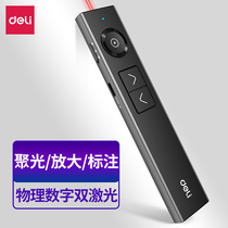 Deli 50681G green light digital page turning pen red light 50681P projection amplification speech training laser pointer