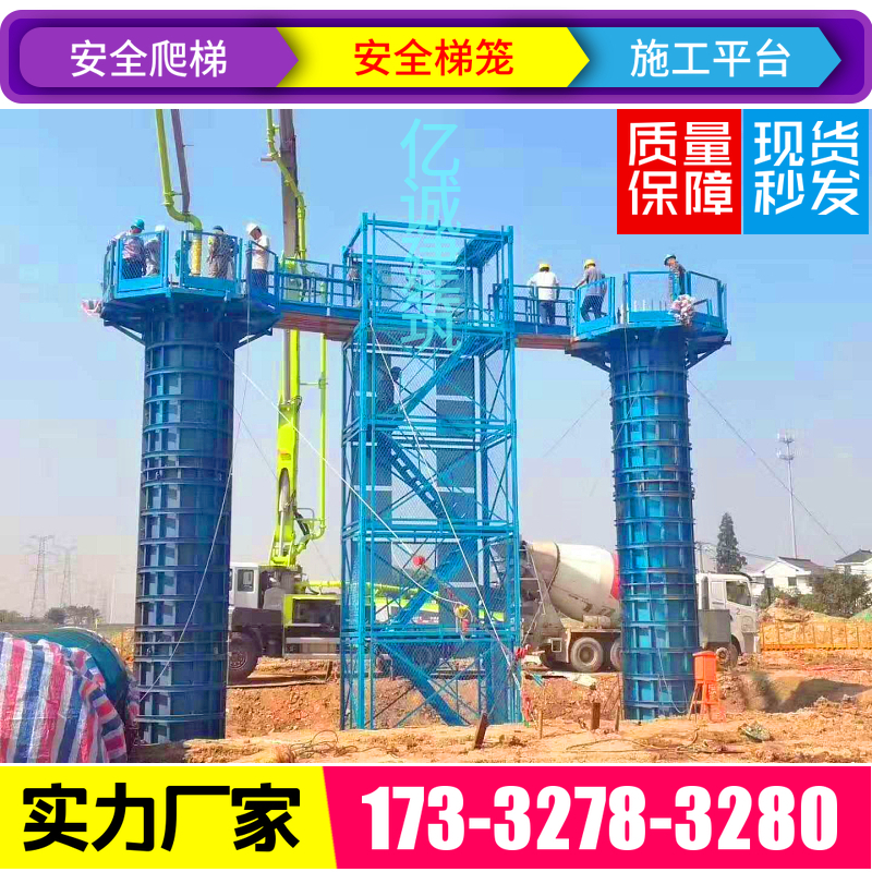 Manufacturer direct selling pier column platform Gbeam platform safety climbing ladder cage bridge construction spot can be customized