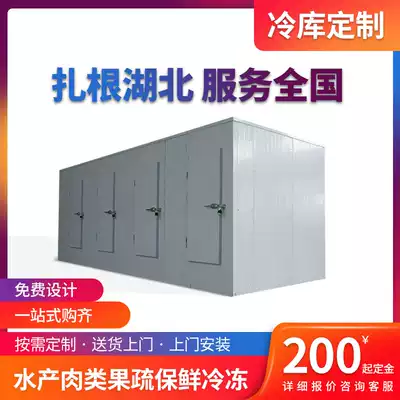Fruit, vegetables, meat, seafood, speed Library, Special flowers, food industry, small cold storage, complete equipment
