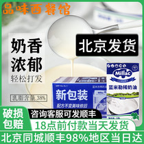 Blue Windmill Cream 1L*12 Blue Rice Cream British Miller Animal Cake Decoration Baking Ingredients