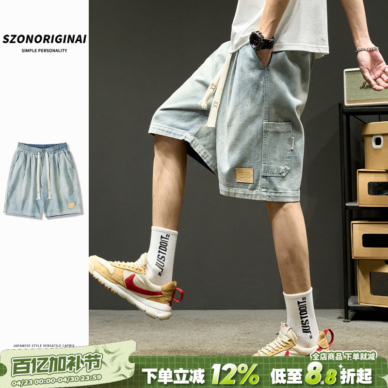 Men's Denim Shorts Summer ins Trendy Brand Washed Vintage Straight-Leg Biker Shorts Japanese Retro Workwear Thin Five-Point Shorts