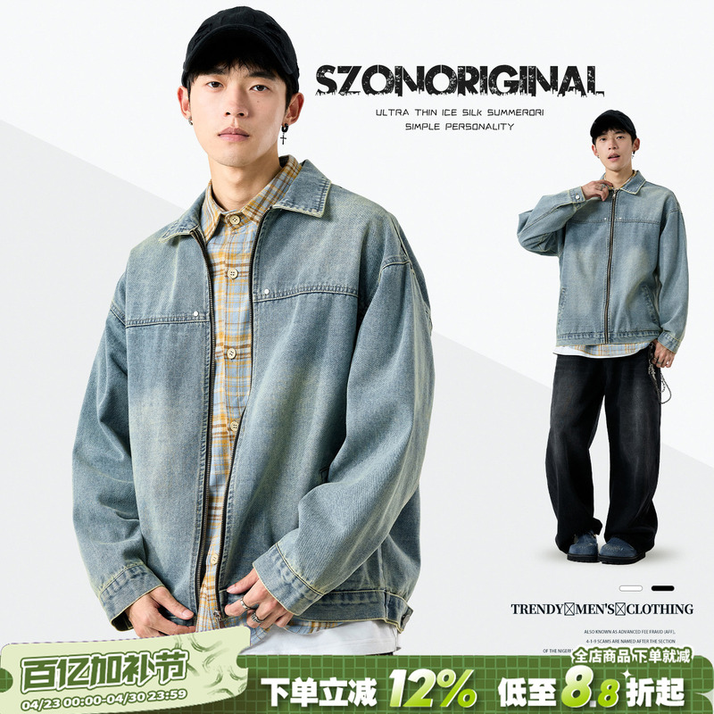 Men's Denim Jacket, Spring and Autumn Style, American Vintage Casual Cardigan, Loose Fit, Washed and Distressed, Turn-Down Collar Workwear Jacket