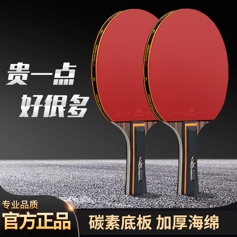 卓球ラケット正規品旗艦店五つ星カーボンプロ級卓球子供用長短ハンドル水平垂直シングルダブルラケットセット