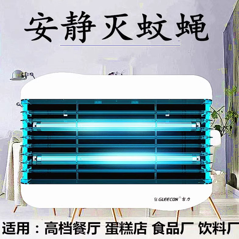 Jili Sticky Fly Trap Lamp for Restaurants and Hotels, Wall-Mounted Mosquito Trap, Insect Repellent for Supermarkets and Shops Jili Sticky Fly Trap Lamp for Restaurants and Hotels, Wall-Mounted Mosquito Trap, Insect Repellent for Supermarkets and Shops