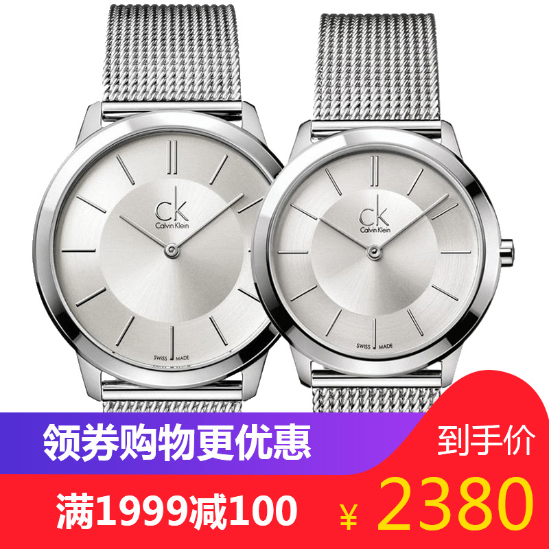 现货ck手表银白盘米兰编织钢带情侣对表男表K3M21126女表K3M22126
