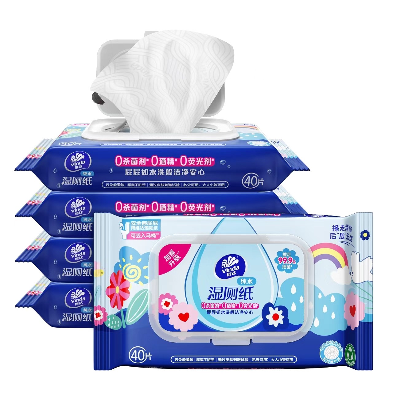 [下拉领补贴]维达多巴胺组合湿厕纸8包便携小包家用大包旗舰店ms