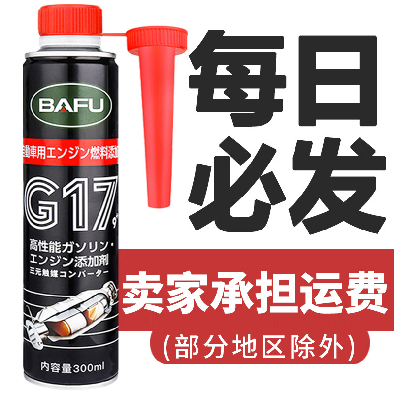 Bafu car RMBthree catalytic cleaning agent with carbon free removal of small pineapple oil circuit exhaust cleanser RMBthree catalytic converter-Taobao