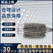 Electric heating wire heating high power electric furnace wire industrial electric furnace resistance wire iron chromium aluminum heating wire high temperature 1400 degrees