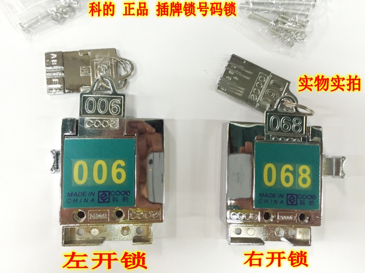Coon 501 Number lock card lock Bathroom Lock Cabinet Lock Insert Lock Locker Locker Locker lock sauna lock